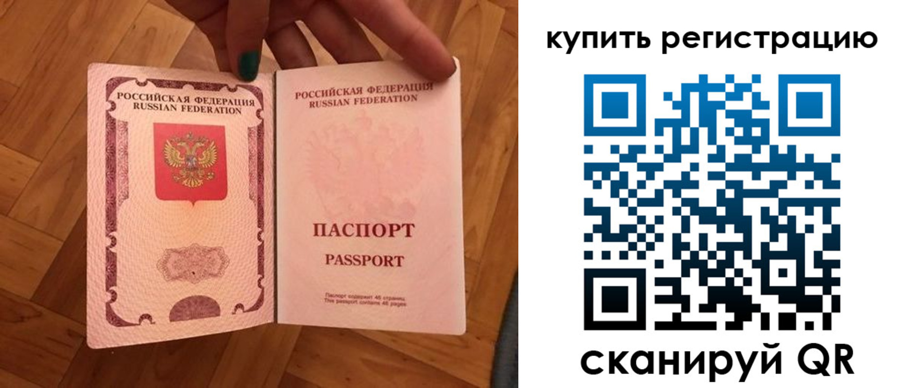 временная регистрация надежно в Мурино