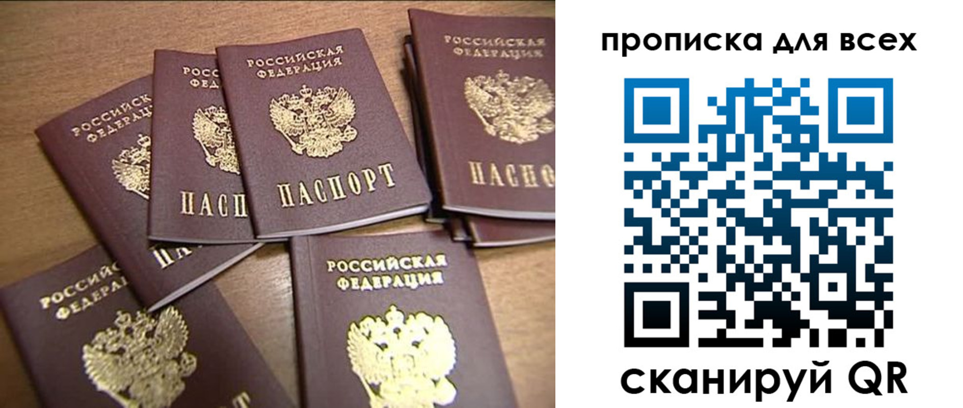 временная регистрация для школы в Мурино