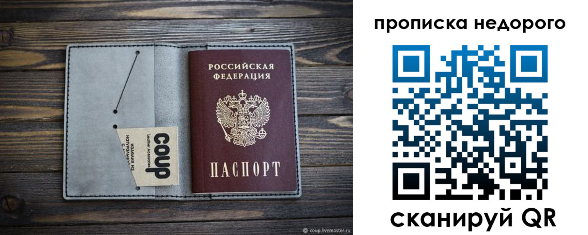 пропишу в квартире в Мурино