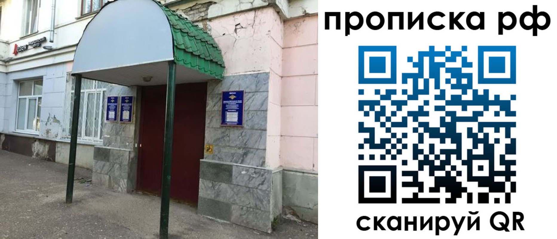 регистрация в Мурино