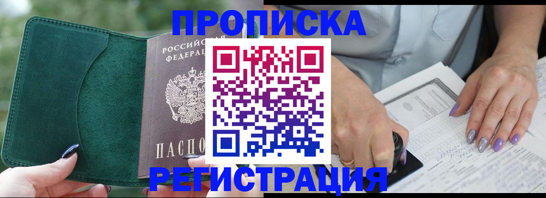 временная регистрация адрес в Мурино