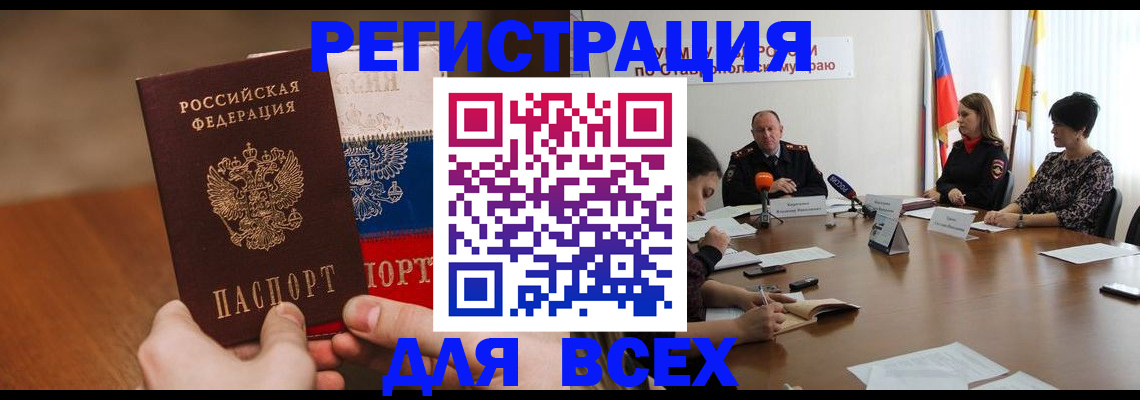 прописка для школы в Мурино