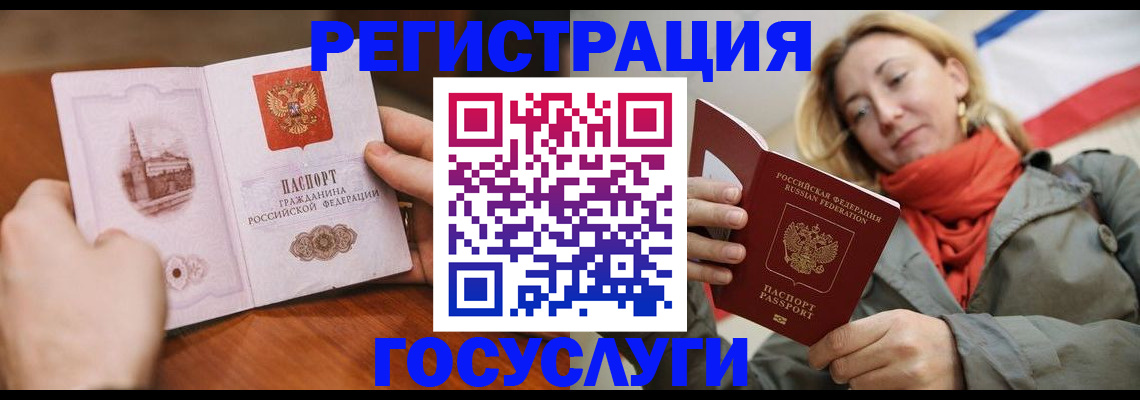 временная регистрация для всех в Мурино