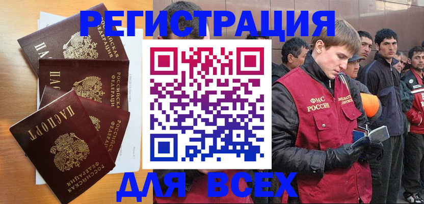 прописка регистрация в Мурино