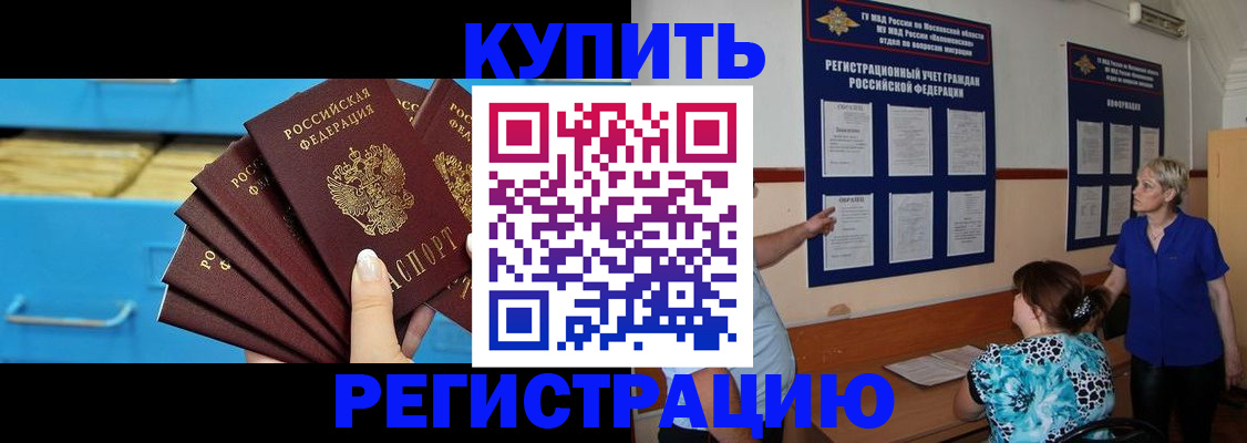 прописка гарантия в Мурино