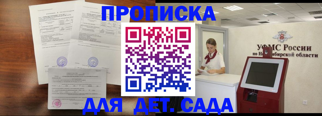 прописка в квартире в Мурино