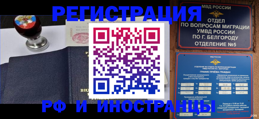 временная регистрация поиск в Мурино