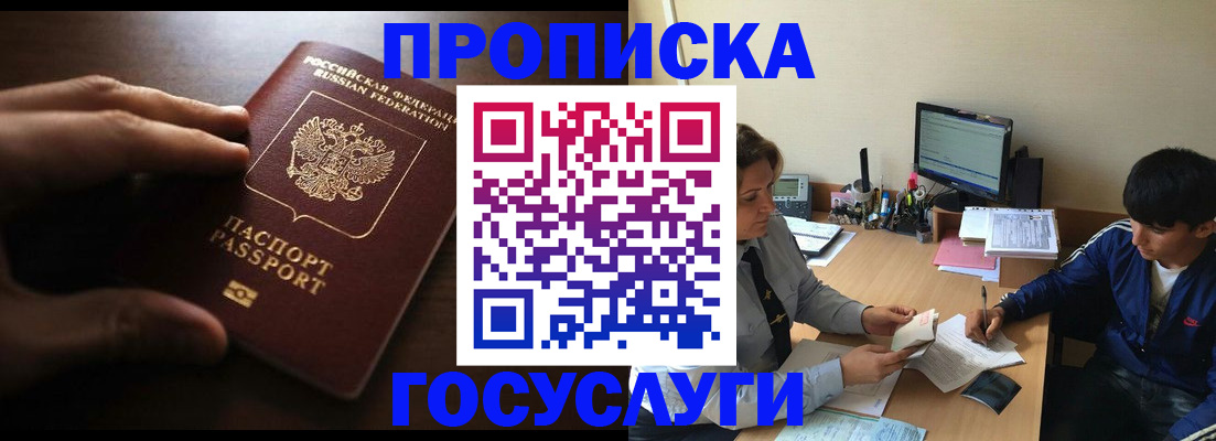 миграционный учет в Мурино