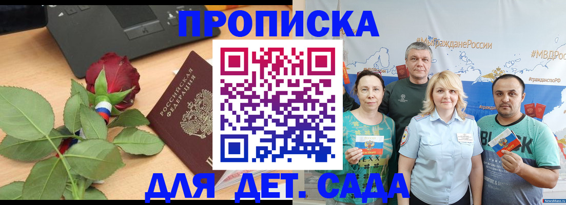 прописка штамп в Мурино