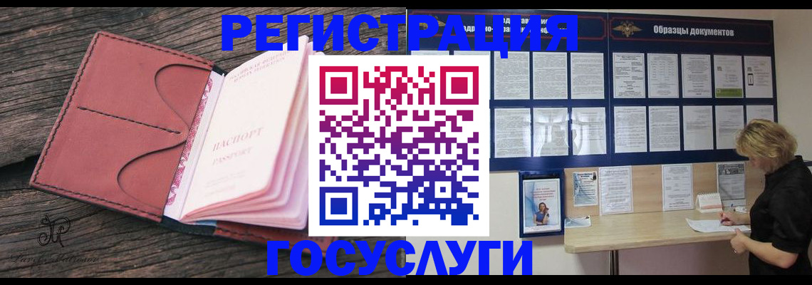 временная регистрация собственник в Мурино
